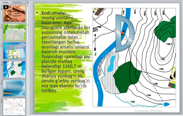 Joyning topografik  planidan  foydalanish.ppt