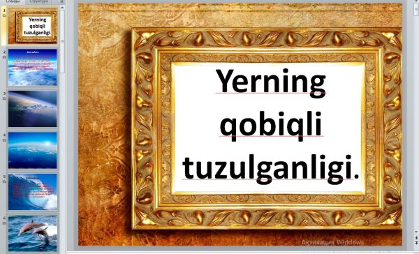 Yerning  qobiqli  tuzulganligi