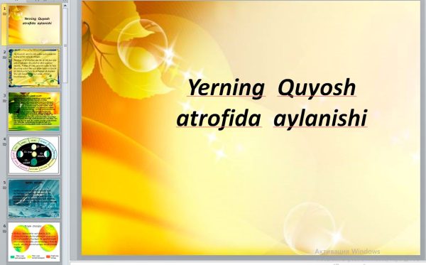 Yerning  Quyosh  atrofida  aylanishi