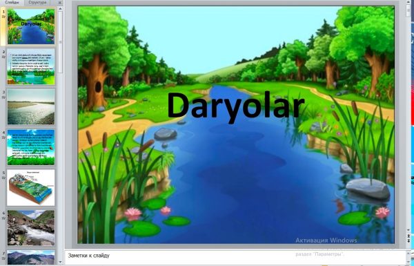 Daryolar.ppt
