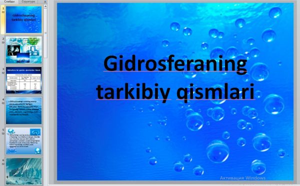 Gidrosferaning tarkibiy qismlari .ppt