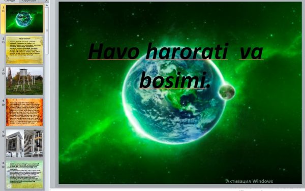 Havo harorati  va  bosimi. ppt