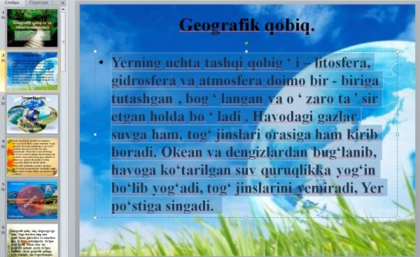 Geografik  qobiq va  va tabiat komplekslari.ppt